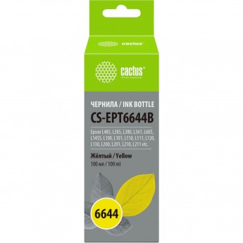 Чернила CACTUS CS-EPT6644B для Epson L100, L110, L120, L132, L200, L210, L222, L300, L312, L350, L355, L362, L366, L456, L550, L555, L566, L1300, жельый, 100 мл