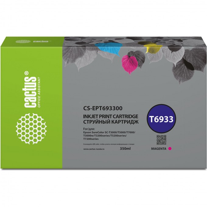 Струйный картридж CACTUS (T6933) для Epson SureColor SC-T3000, T3070, T3200, T5000, 5200, пурпурный, 350 мл CS-EPT693300